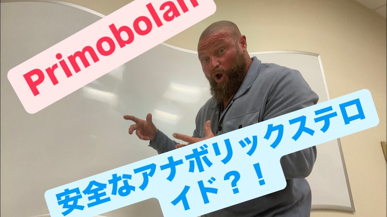 副作用なしのアナボリックステロイドは存在するのか？！