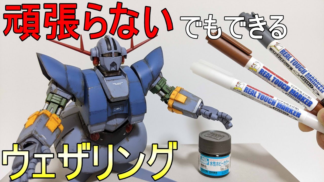 HGジオング(ZEONG)をライトモデラーが作るとこうなります