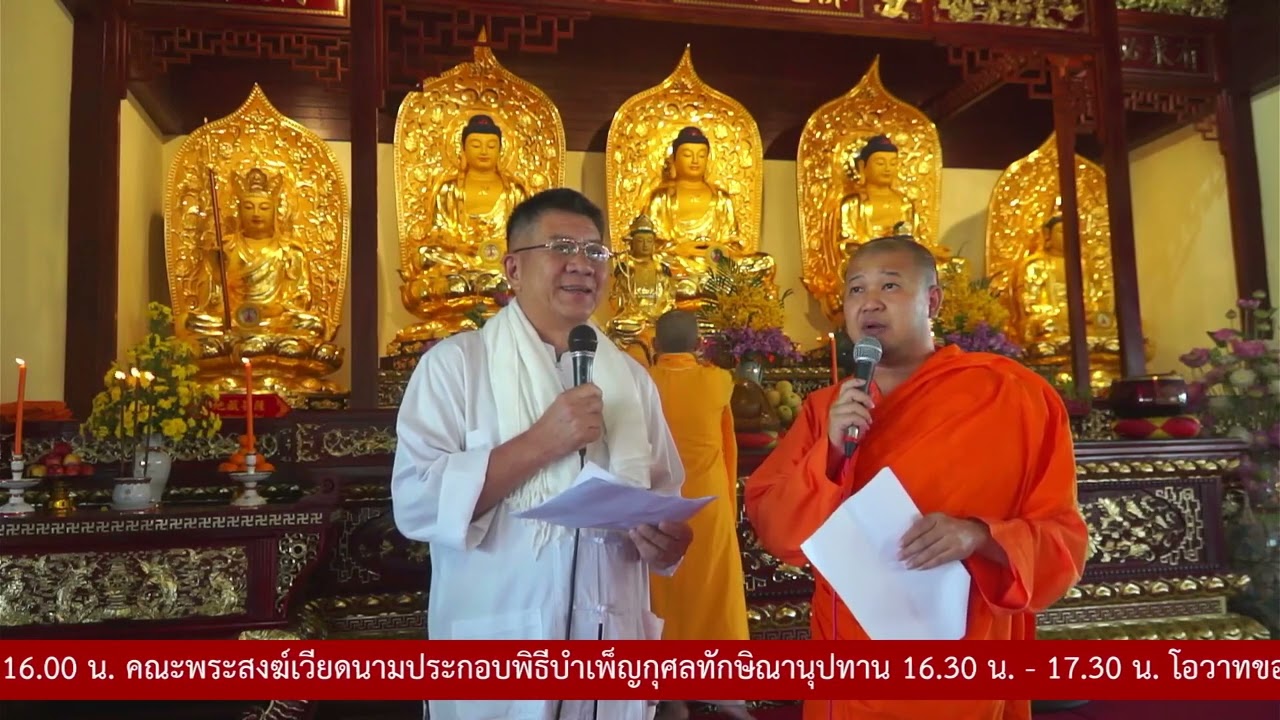 ตอนที่ 1 ทักษิณานุปทาน แลกเปลี่ยนวัฒนธรรมระหว่าง คณะสงฆ์อนัมนิกายแห่งประเทศไทย