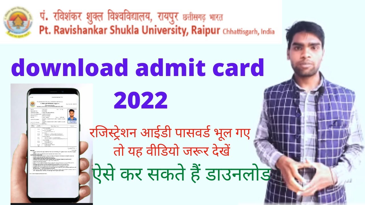PRSU Admit Card 2022 Annual Exam Download Kaise Kare