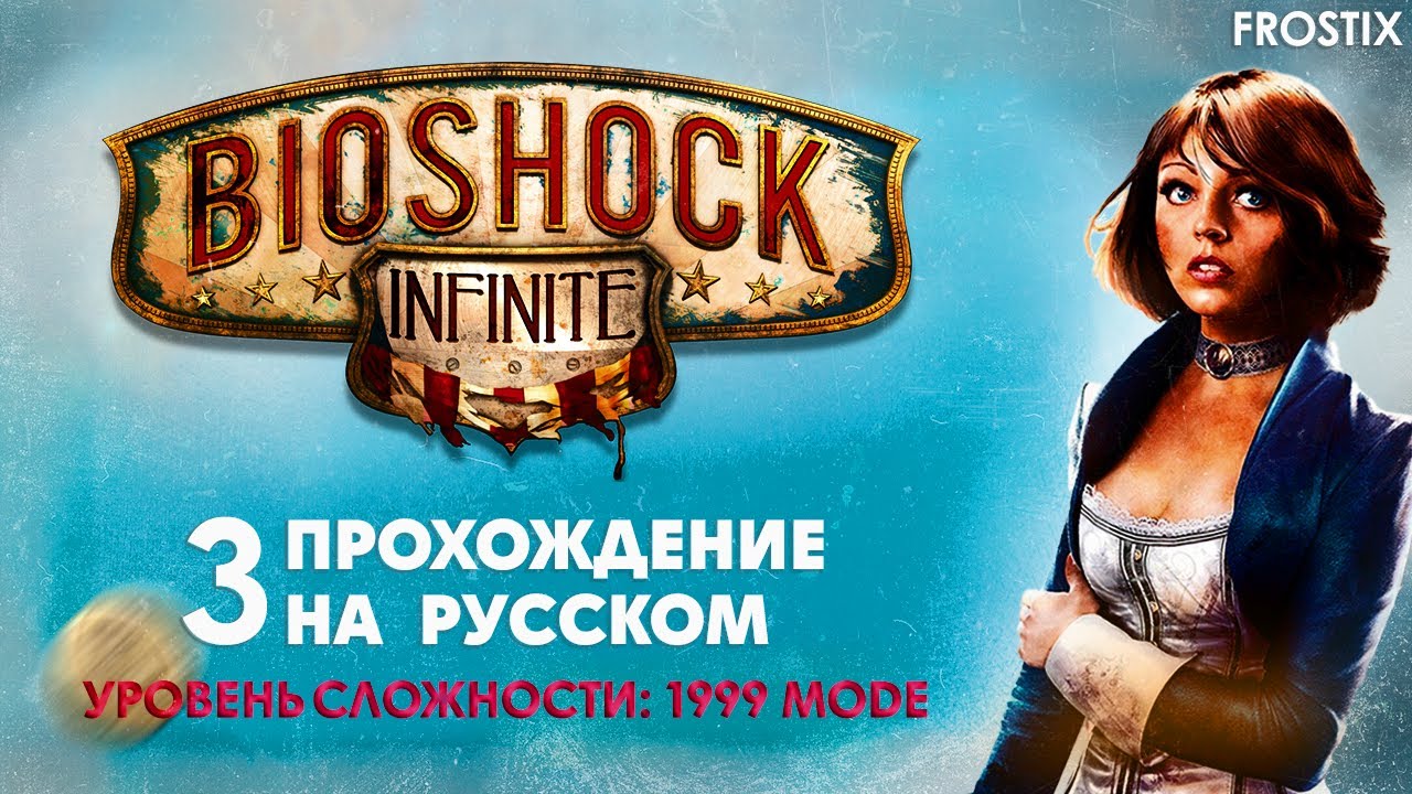 Bioshock Infinite 1999 MODE #shorts #bioshock #gaming #игры
