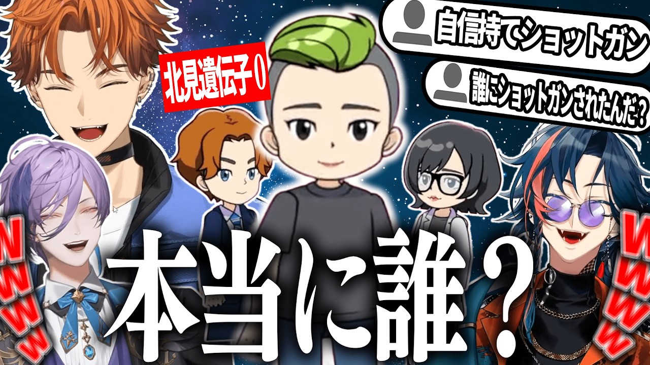 【爆笑】遺伝子0の子供に疑いが止まらない３SKM【榊ネス/北見遊征/魁星】