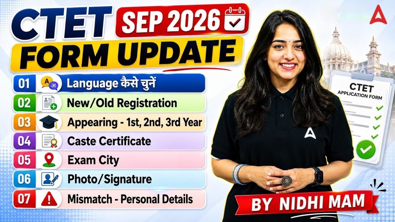 CTET Form Fill UP 2026 | CTET Form Fill Up 2026 Step By Step | CTET Form Kaise Bhare 2026