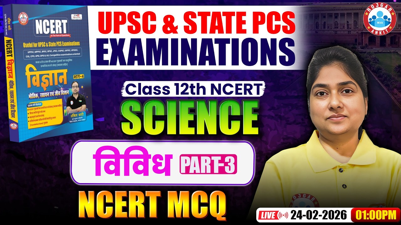 UPSC & State PCS 2026 | Science Class 12th NCERT | विविध 03 I Science By Rashmi Ma'am