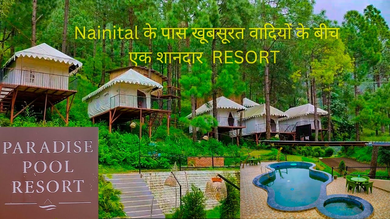 Отличное место для отдыха недалеко от Найнитала | Paradise Pool Resort