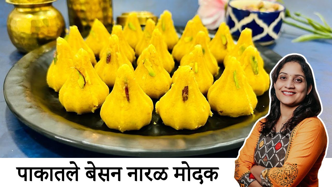 गणेशोत्सव स्पेशल जास्त टिकणारे नारळ बेसनाचे खुसखुशीत मोदक, 5 टिप्ससह | Besan Modak SaritasKitchen