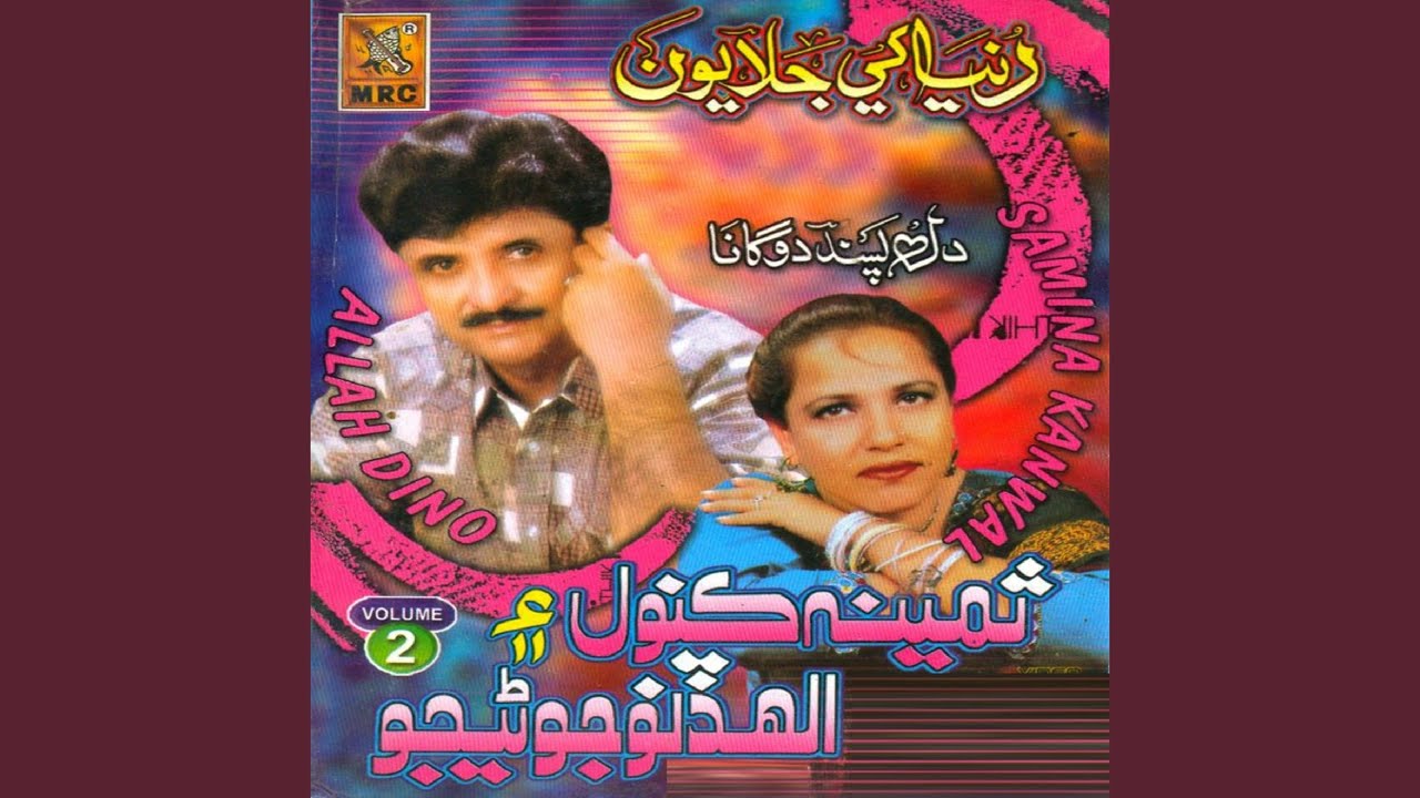 Hanri Toon Khush Huje