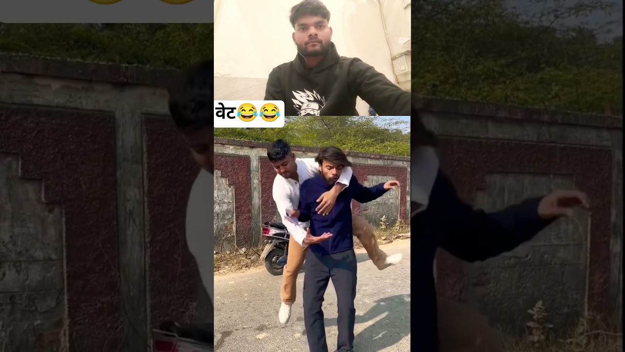 रोकने का तरीका😂😂😂 