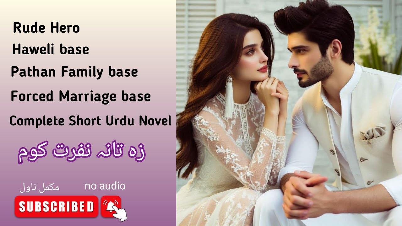 Zeh Taa Nah Nafrat by Soha Khan || Pathan Family Base || Complete short Urdu Novel ||