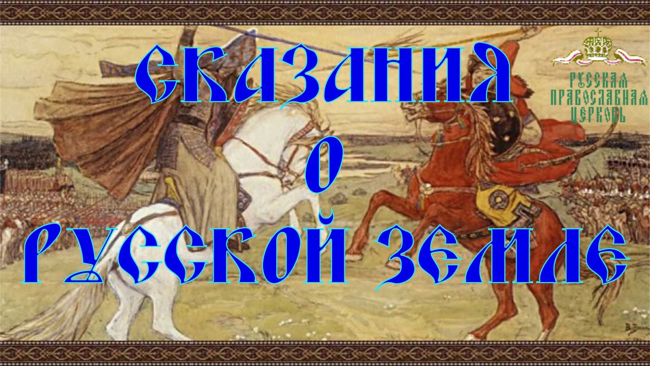 Сказания о Русской земле, Поход Ярослава на Царьград