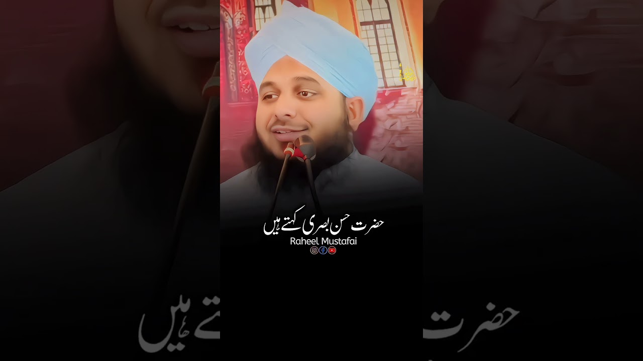 Hazrat Hassan Basri Ka Waqia 🥹❤️ #shorts #ajmalrazaqadri