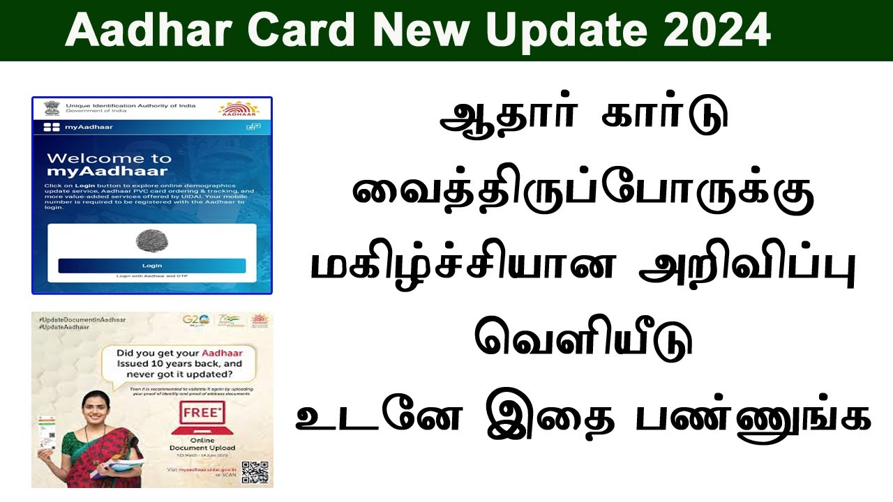 Aadhaar document update in tamil  aadhaar latest update tamil  aadhar card update in tamil uidai