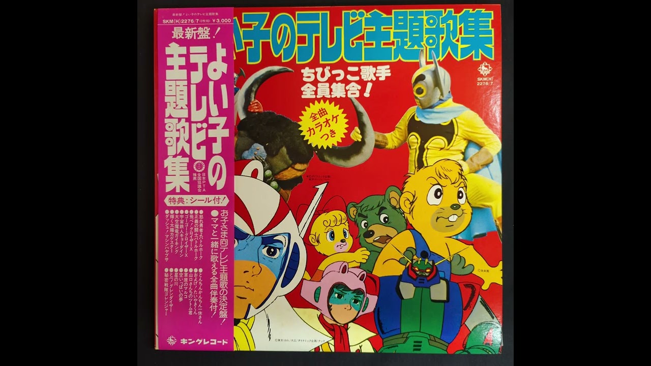ダッシュ！マシンハヤブサ 池田鴻ver