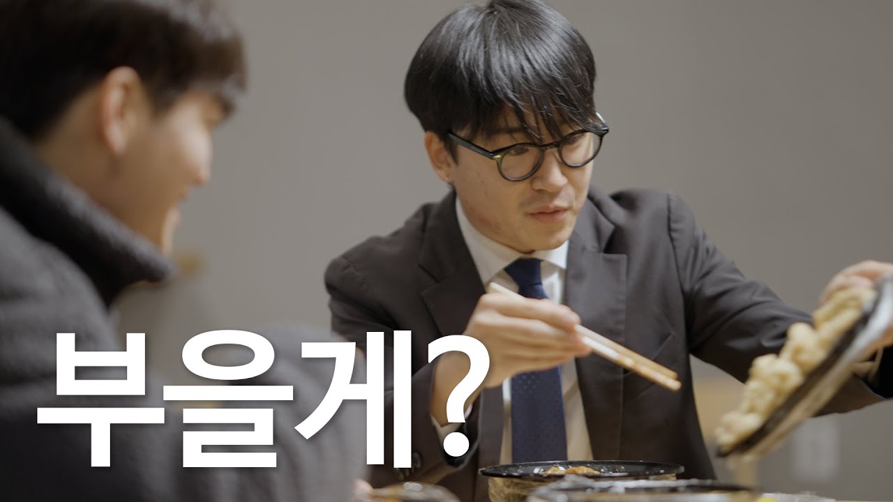 부먹이야 찍먹이야?