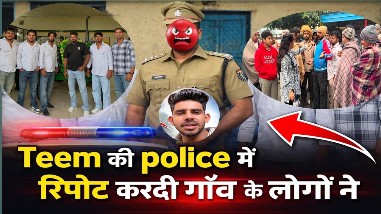 रोहित देशवाल पुलिस रिपोर्ट दर्ज🚨गांव के लोगों ने रिपोर्ट दर्ज?#police #rohitdeshwal @nishu_deshwal 