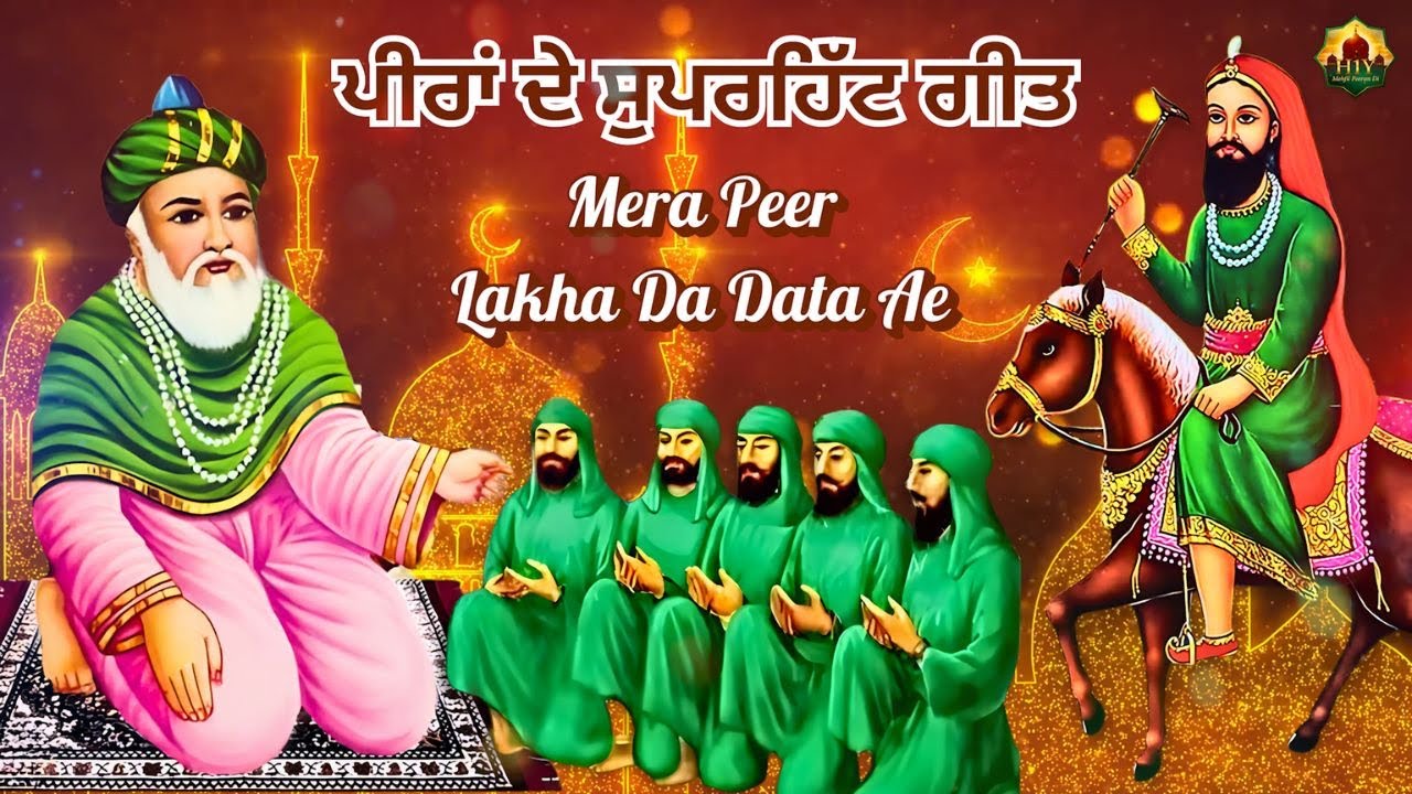 Sakhi Sarvar Lakha Da Data, Lala Wala Peer | Peer Nigahe Wala | Peer Songs 2025 | Mehfil Peeran Di