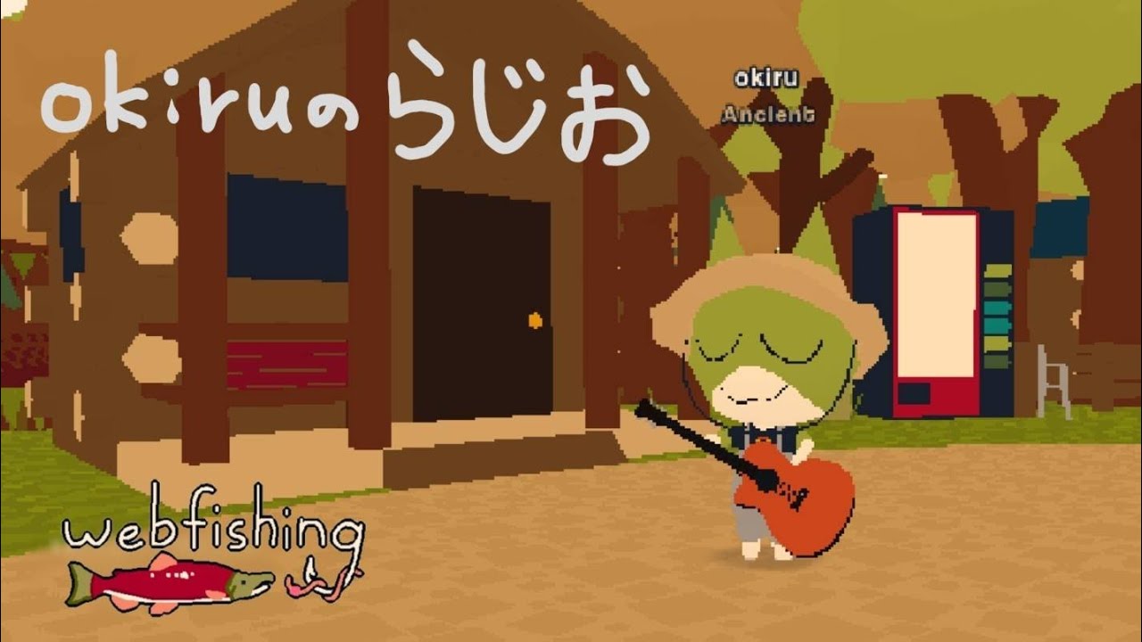 年末だらだらゲーム実況らじお（？）【WEBFISHING】