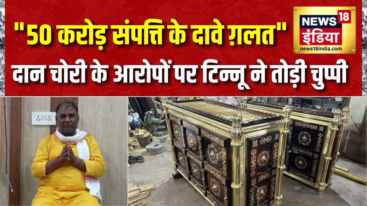Ayodhya Ram Mandir Chori Kand: राम मंदिर के दानपात्र और CCTV फुटेज की जांच हुई तेज | UP News