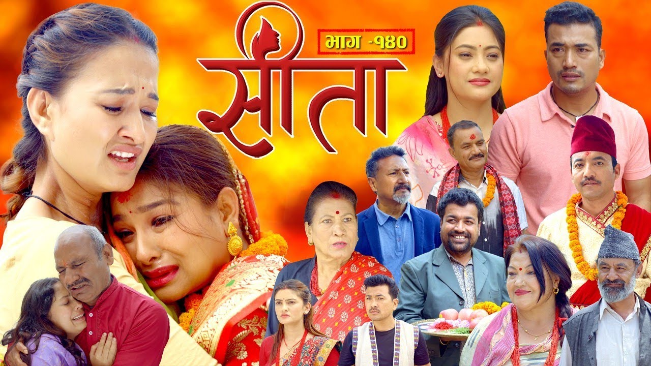 Sita -