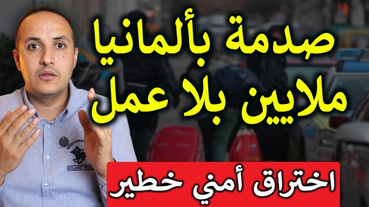 قرارات وأحداث تقلب ألمانيا: بطل يُرحّل؟ بطالة ترتفع… وأمن الدولة مخترق