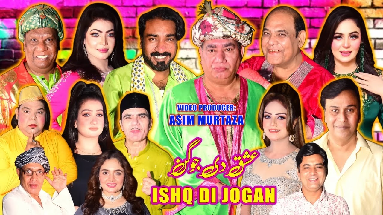 Stage Drama Trailer 2025 | Ishq Di Jogan | Nasir Chinyoti and Agha Majid | Nadeem Chitta #punjabi