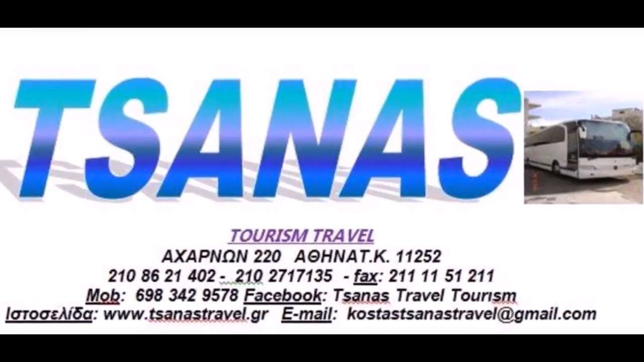 TSANAS TOURISM TRAVEL