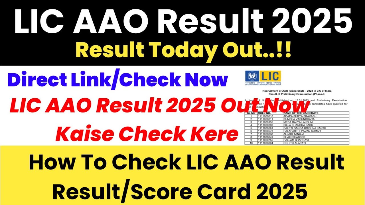 How To Check LIC AAO Result 2025 !! LIC AAO Result 2025 Kaise Dheke ? LIC AAO Prelims Result 2025 ? 