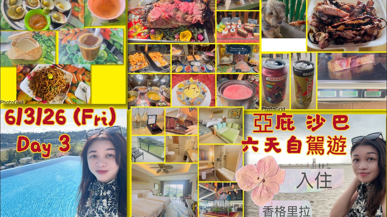 Gigi同你去馬來西亞 - 沙巴｜EP3 |六天自駕遊｜Day 3|香格里拉酒店
