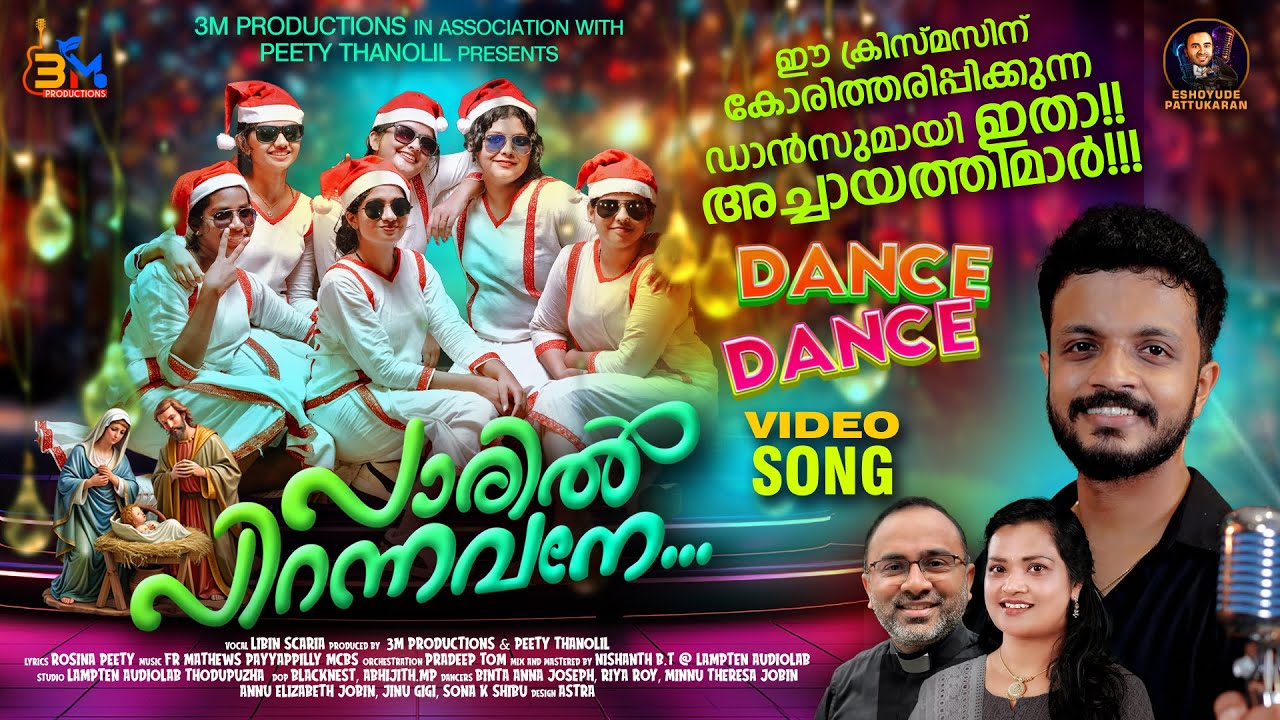 പിള്ളേര് തകർത്ത്!!! ഇതാണ് മക്കളെ ഡാൻസ്!! പിള്ളേര് തകർത്താടി!!!