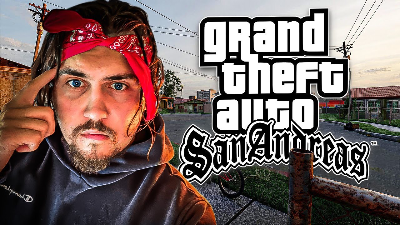 Ти неправильно зрозумів GTA San Andreas