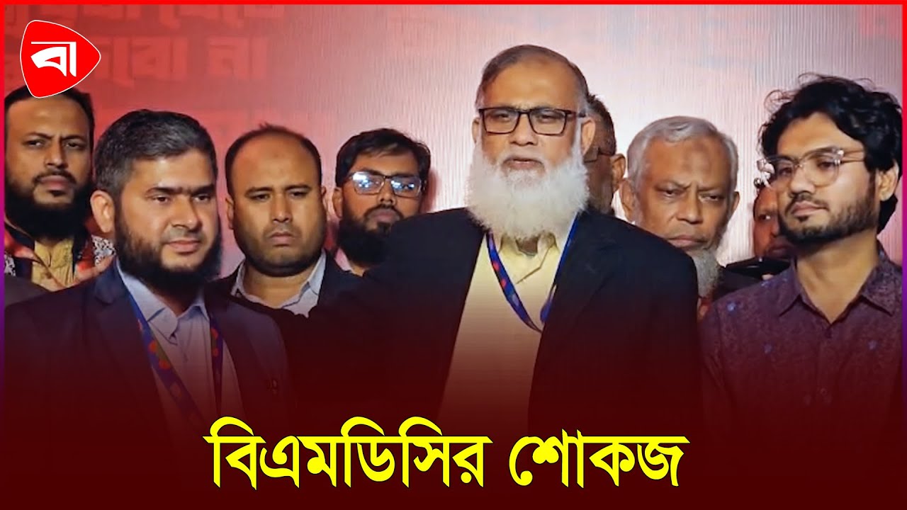 বিএমডিসির শোকজের প্রতিক্রিয়া ডা. খালিদের  | Protidiner Bangladesh
