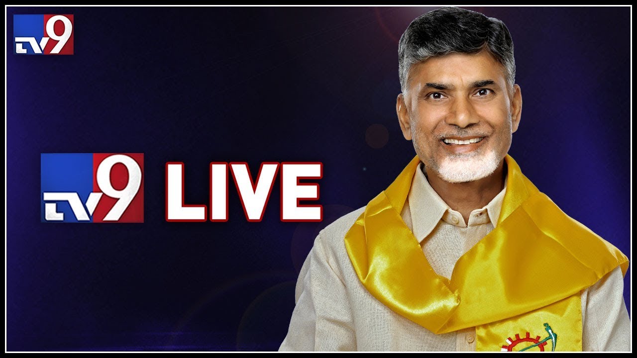 Chandrababu announces TDP candidates first list LIVE || AP Assembly elections 2019 - TV9