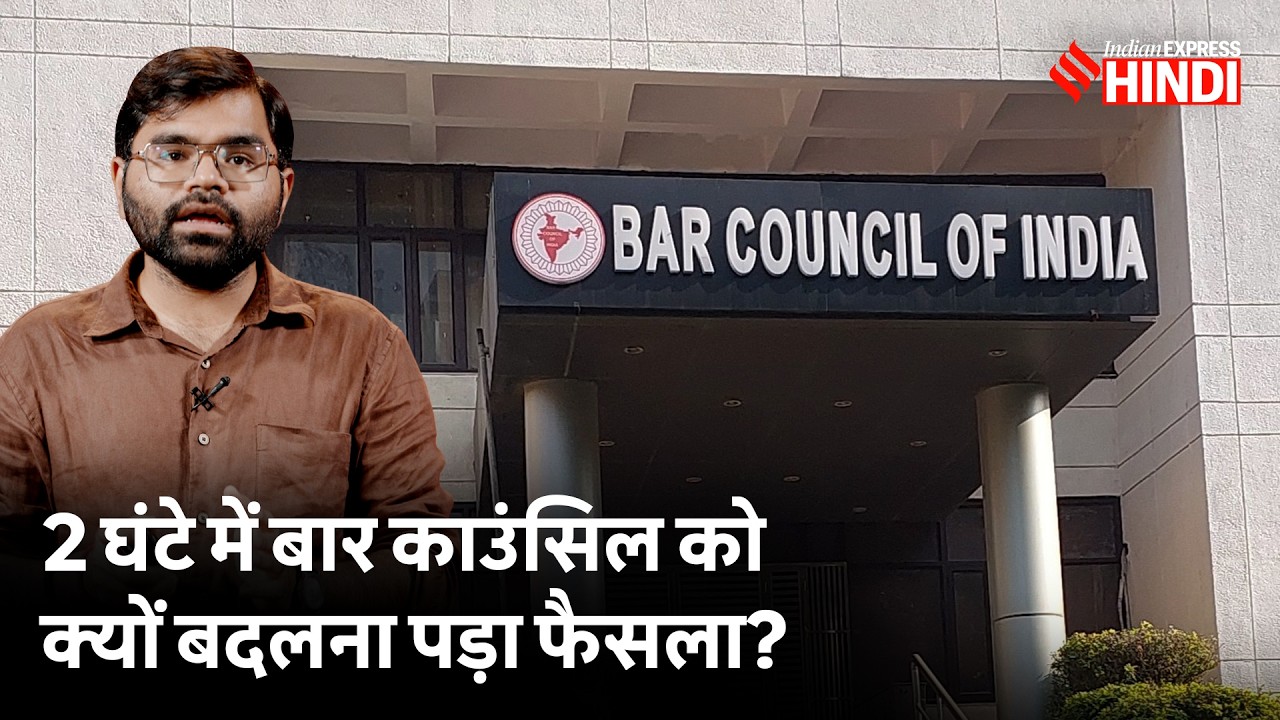 क्या Bar Council के पास छात्रों की वकालत रोकने का अधिकार है? NALSAR Students