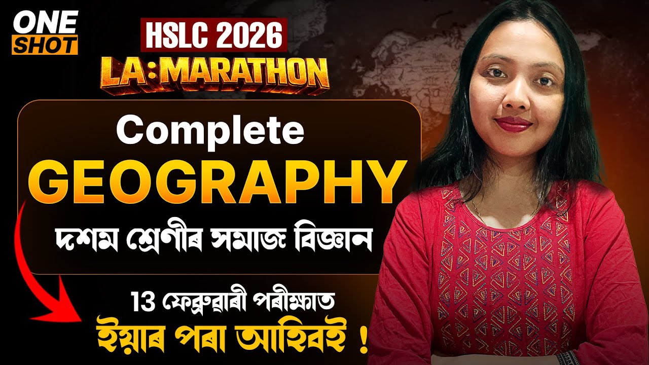 SEBA HSLC 2026 Social Science | LA Marathon 🔥| Complete Geography | ONE SHOT | Common Questions