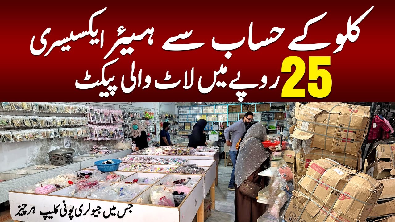 Wholesale Hair Accessories Lot | Rs.25/KG Full Mix Pack | Jewelry + Hair Clips Lot Only Rs.25/KG