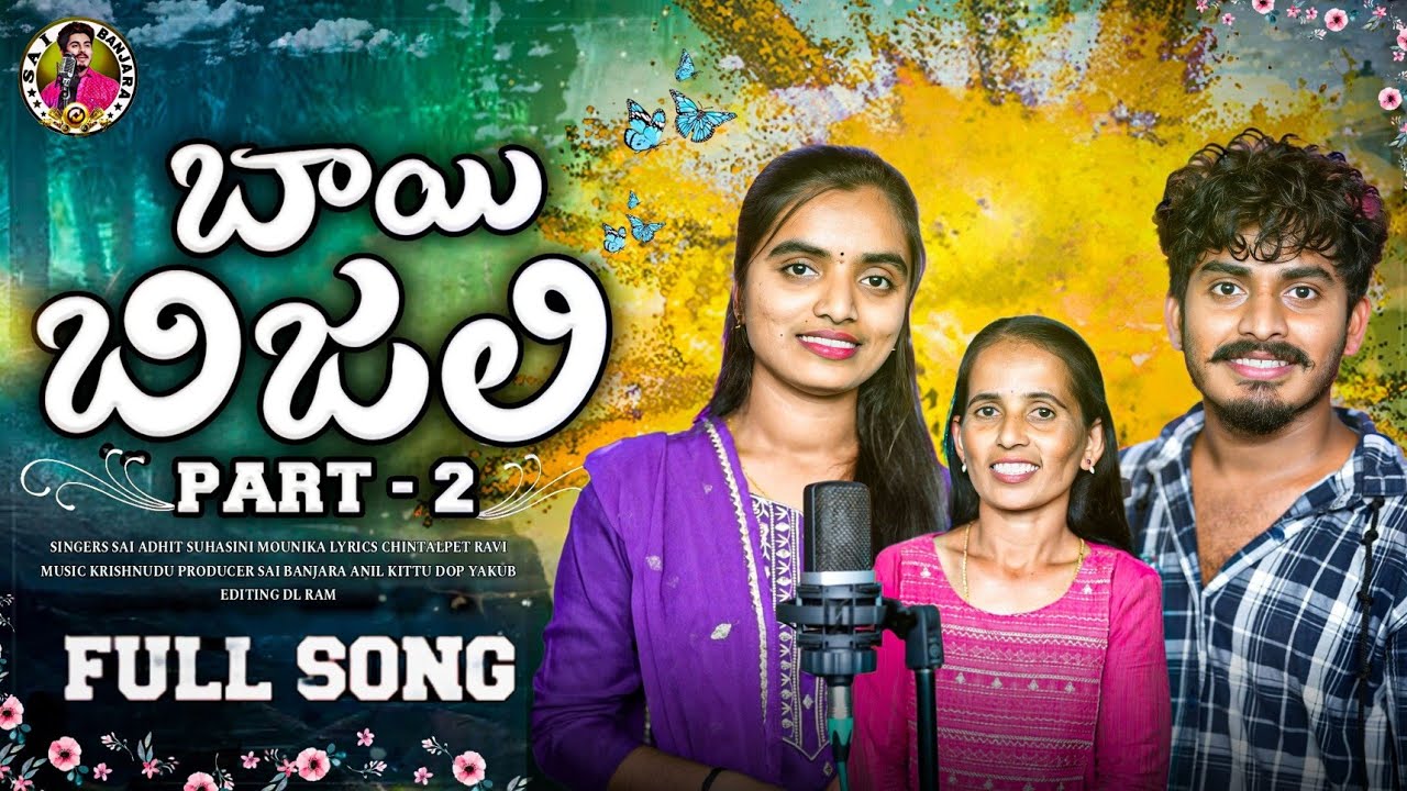 BAI BIJALI PART 2 FULL SONG | SINGER VERSION | LATEST BANJARA SONG 2025 | ST SONG | SUHASINI BANJARA