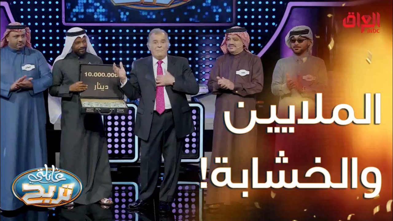 شكرًا لفرقة الخشابة البصرية وفرقة الإنشاد على حلقة مميزة من #عائلتي_تربح