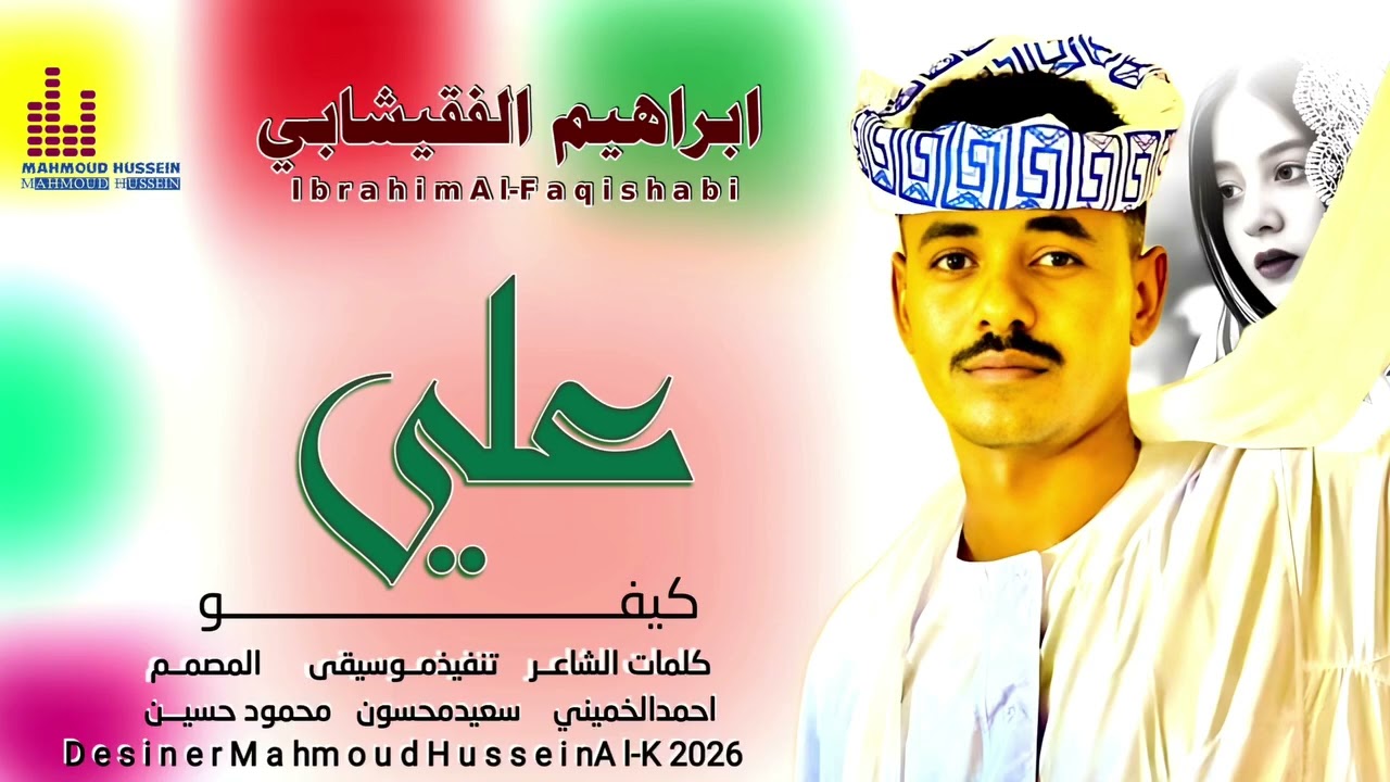 #afar #afara