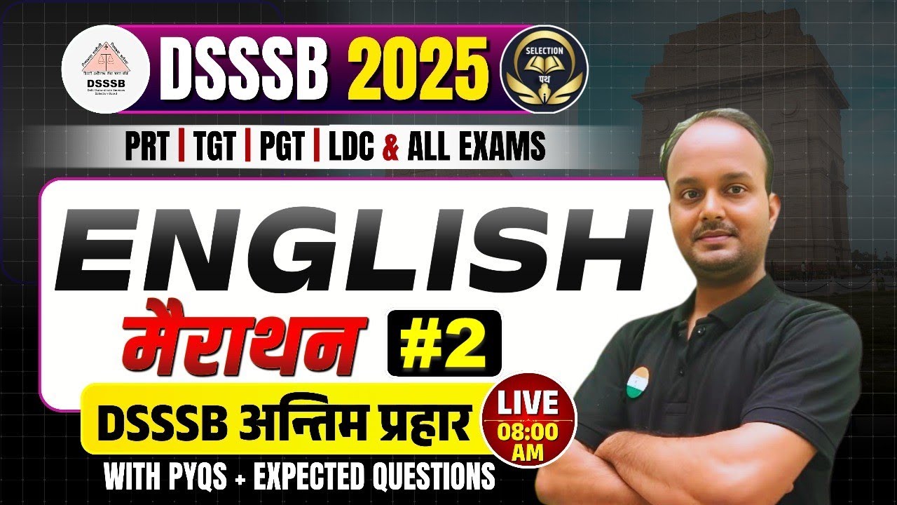 Dsssb general paper 2025 | ENGLISH मैराथन 02 अंतिम प्रहार |#english #dsssbenglish  #dsssb #kvs #htet