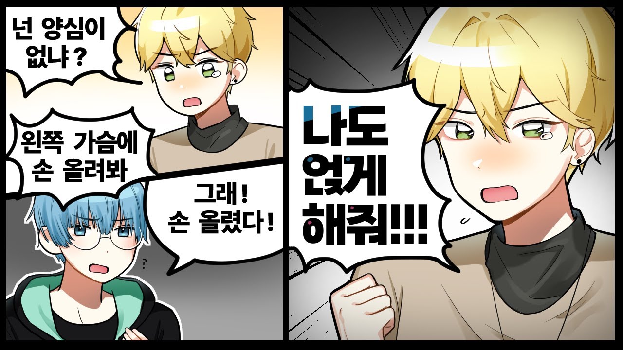이상할 정도로 만지는걸 좋아하는 버츄얼