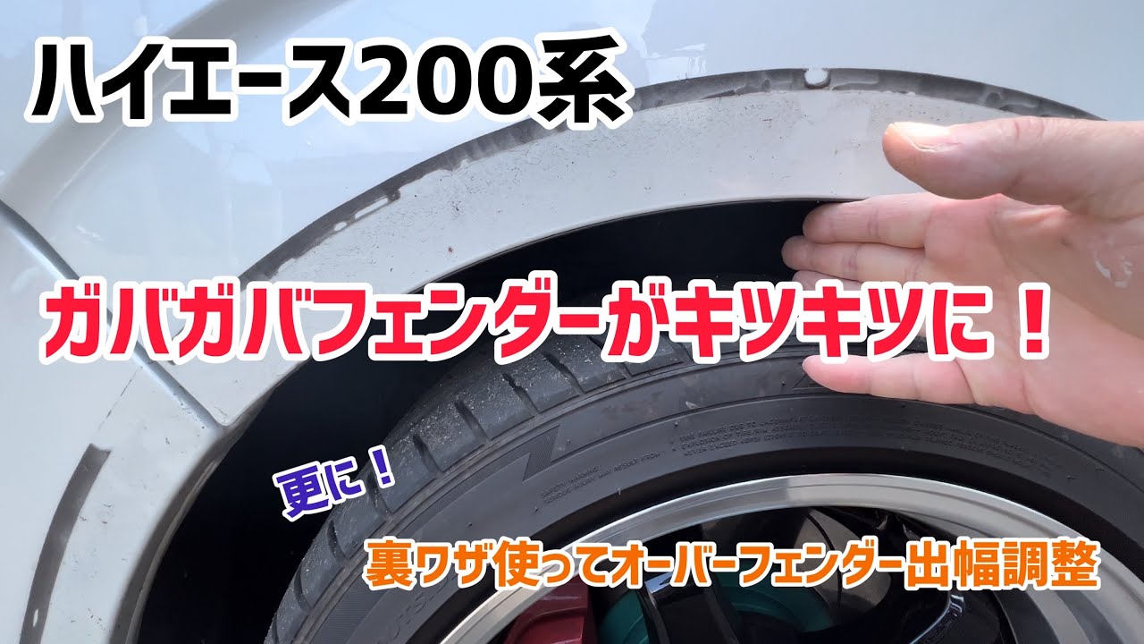 裏ワザ大公開！
