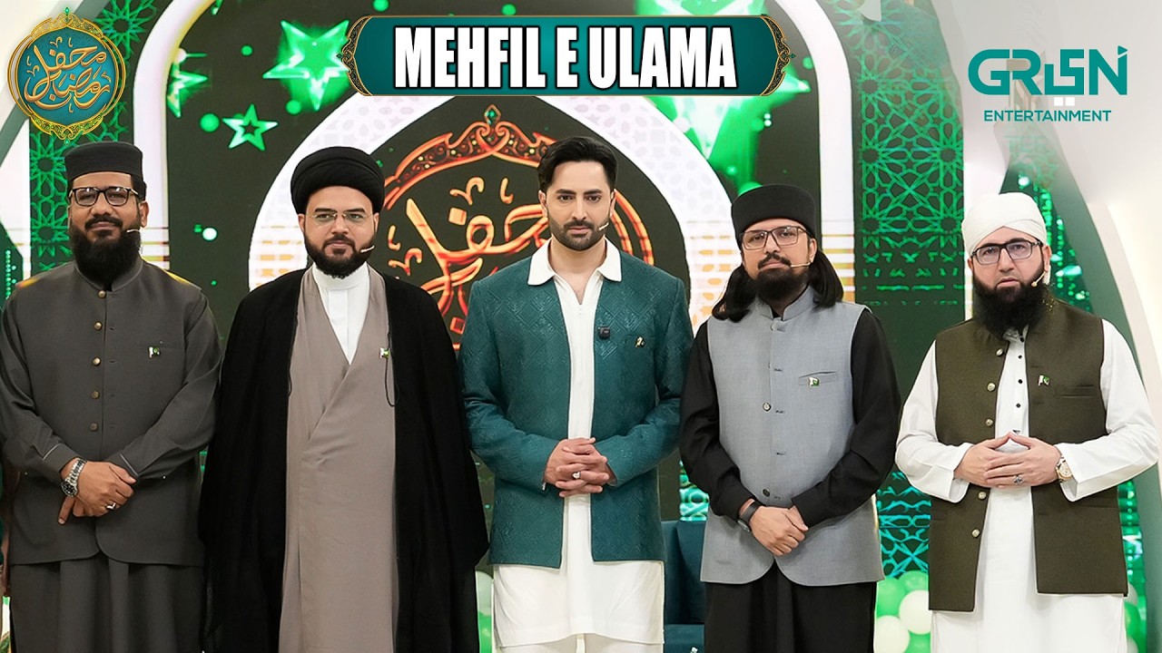 Mehfil e Ulama ( Mehfil e Ramzan Day 27 ) Danish Taimoor & Rabia Anum