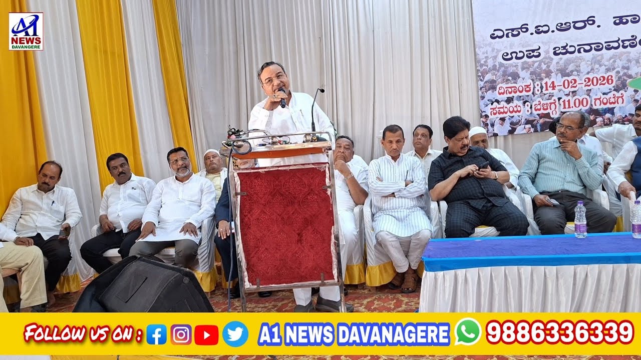 Davanagere District Muslim Gathering  Peaceful Public Meeting 14-02-2026 MLC Abdul Jabbar Sab speech