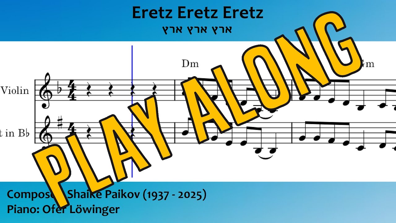 Eretz Eretz Eretz - Play along with Piano accompaniment