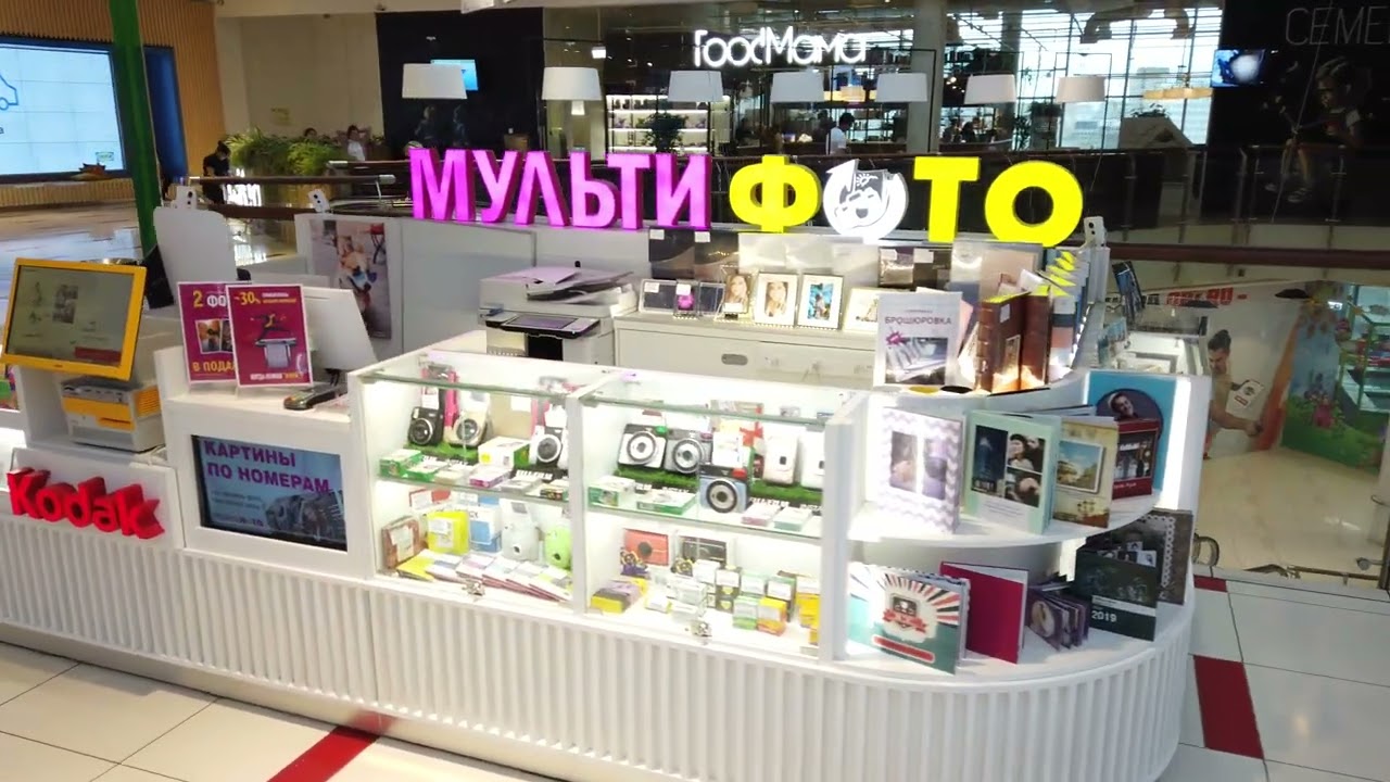 Островок &laquo;Мультифото&raquo; в Авиапарке