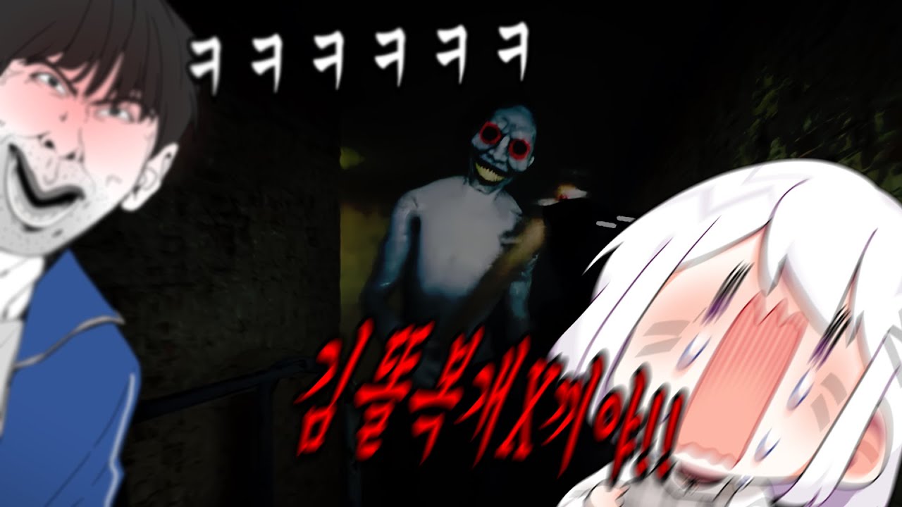 많이 무서웠던 공포게임을 여스트리머들에게 시켜보았습니다
