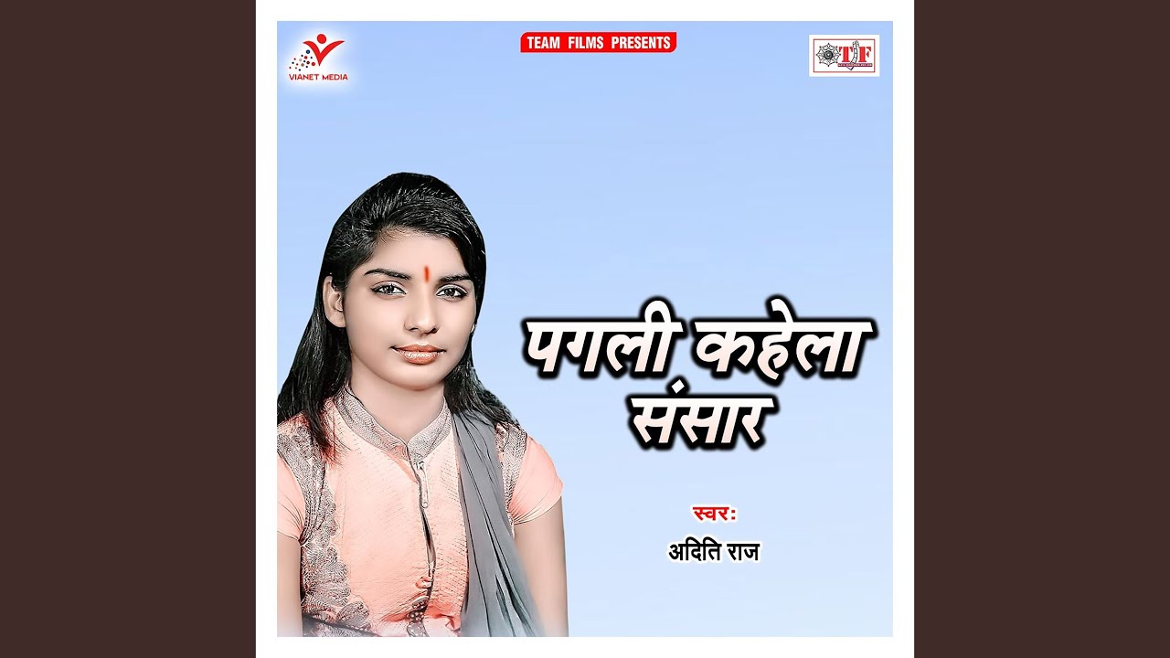 Ankhiya Ke Jadu