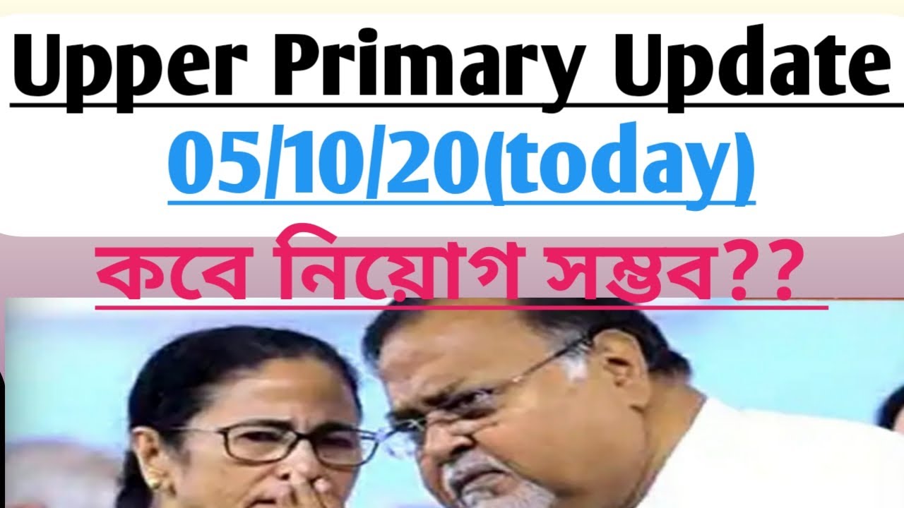 Upper primary latest update, upper primary court case running, upper primary hearing update,