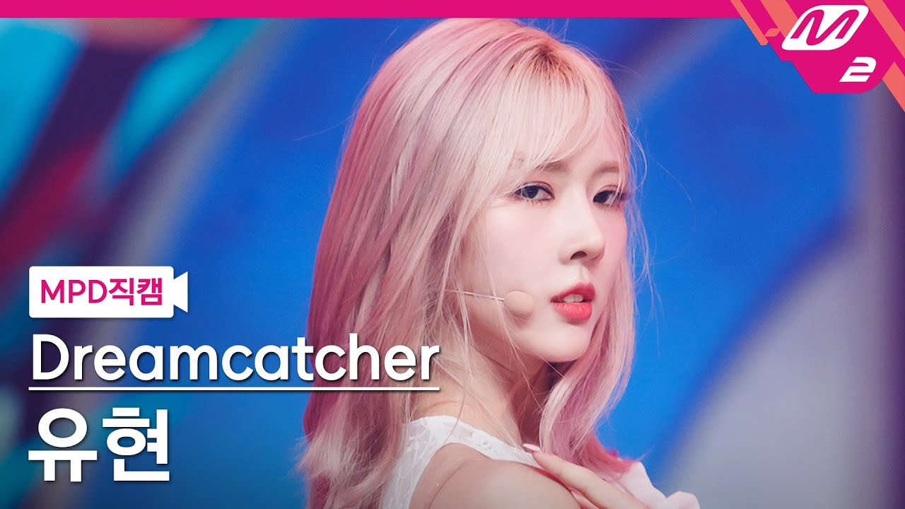 [MPD직캠] 드림캐쳐 유현 직캠 4K 'BEcause' (Dreamcatcher YOOHYEON FanCam) | @MCOUNTDOWN_2021.7.29
