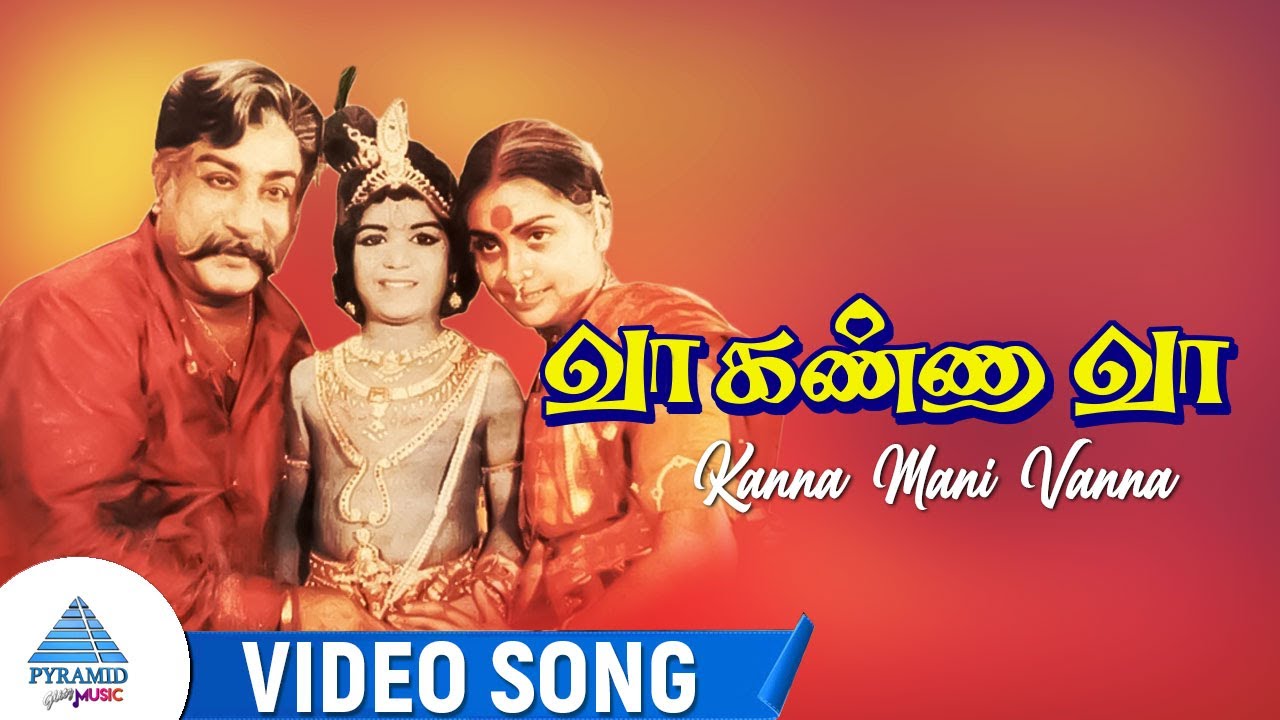 Vaa Kanna Vaa Movie Songs | Kanna Mani Vanna Video Song | Sivaji Ganesan | Sujatha | MS Viswanathan